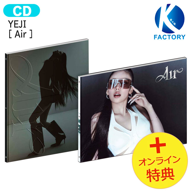 楽天市場】【ONLINE特典】YEJI ソロアルバム AIR 韓国チャート