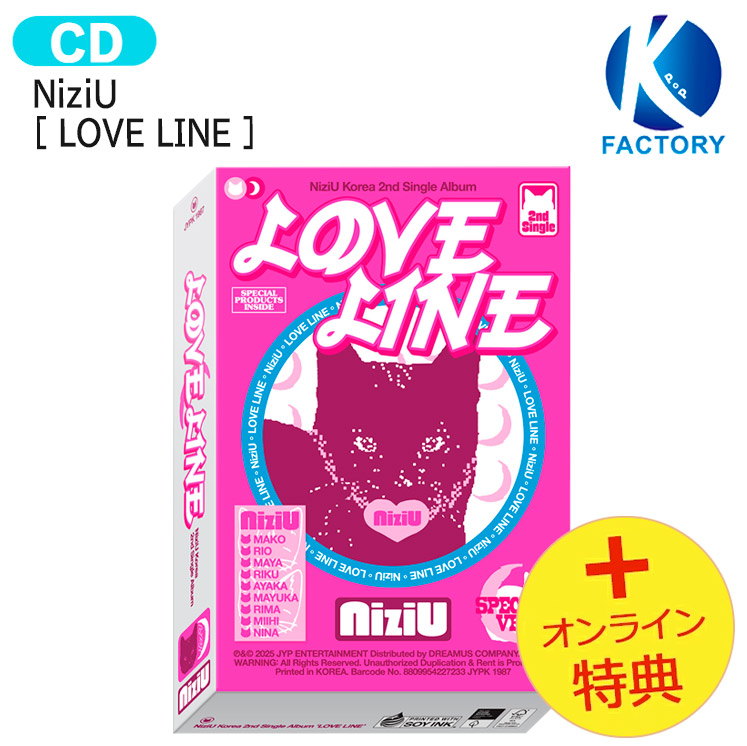 楽天市場】NIZIU - LOVE LINE / SPECIAL BOX VER / 限定盤 / アルバム