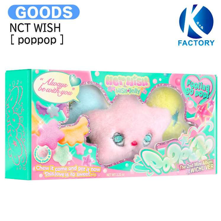 NCTWISH poppop WICHU Ver. リク　コンプセット NCT Wish Poppop ( Wichu ver. )
