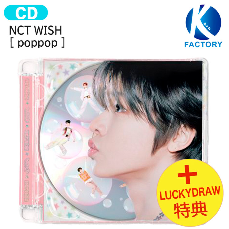 楽天市場】NCT WISH Jewel Case Ver [ poppop ] 7種選択 The 2nd