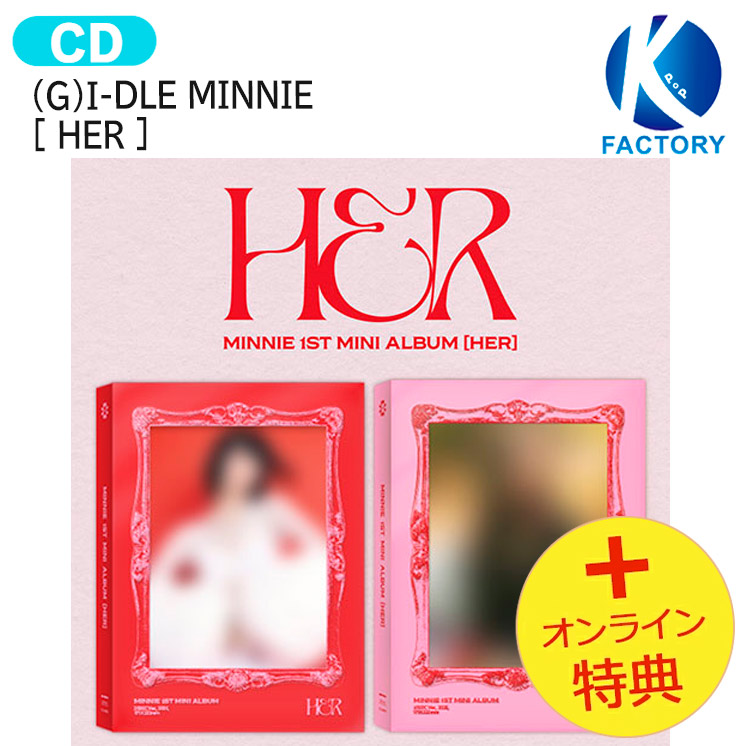 楽天市場】☆InterAsia特典☆ MINNIE - 1st Mini Album 「HER