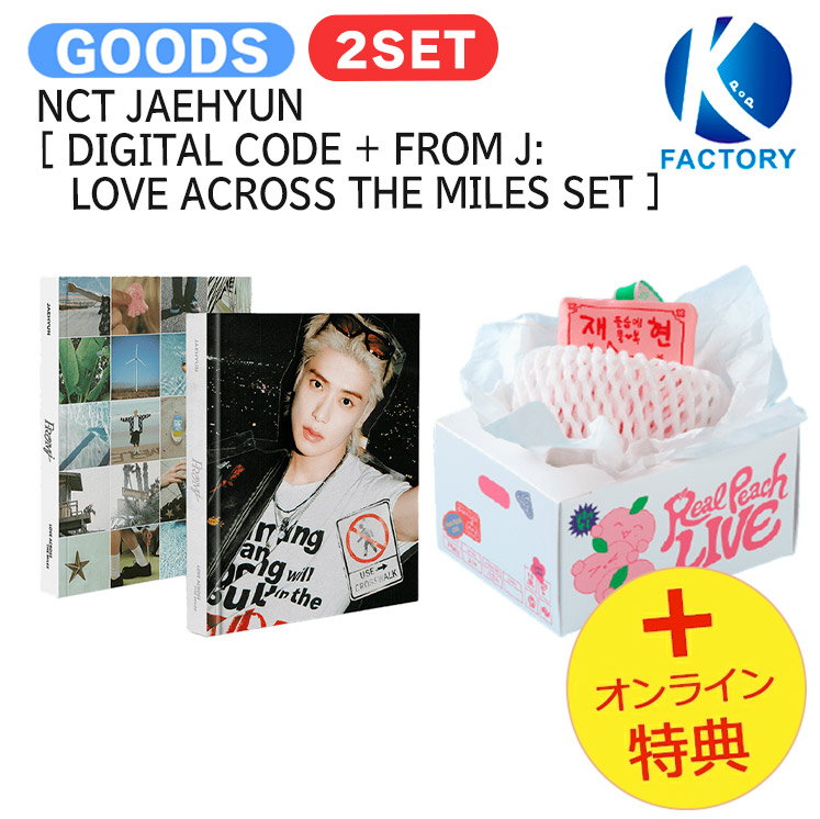 楽天市場】[オンライン特典] NCT JAEHYUN [ DIGITAL CODE ] Real