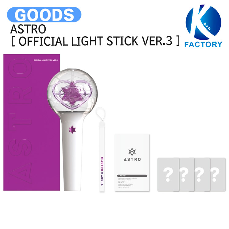 楽天市場】ASTRO OFFICIAL LIGHT STICK ver.2 公式ペンライト