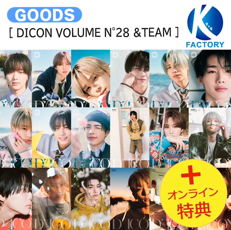 楽天市場】18種選択 &TEAM DICON VOLUME N28 OForever and Ever