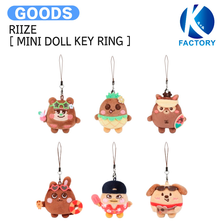 RIIZE ミニドール　キーリング　キーホルダー　セット RIIZE -MINI DOLL KEY RING / 2024 FAN CON [RIIZING DAY FINALE