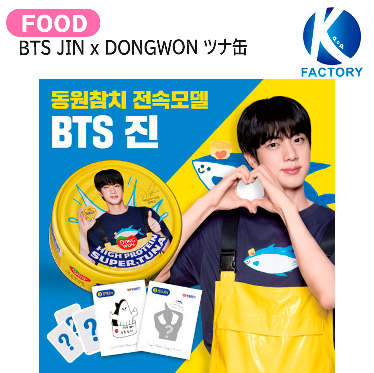 防弾少年団(BTS) - シナモン 楽天市場】BTS JIN x DONGWON ツナ缶 (ジンスペシャル