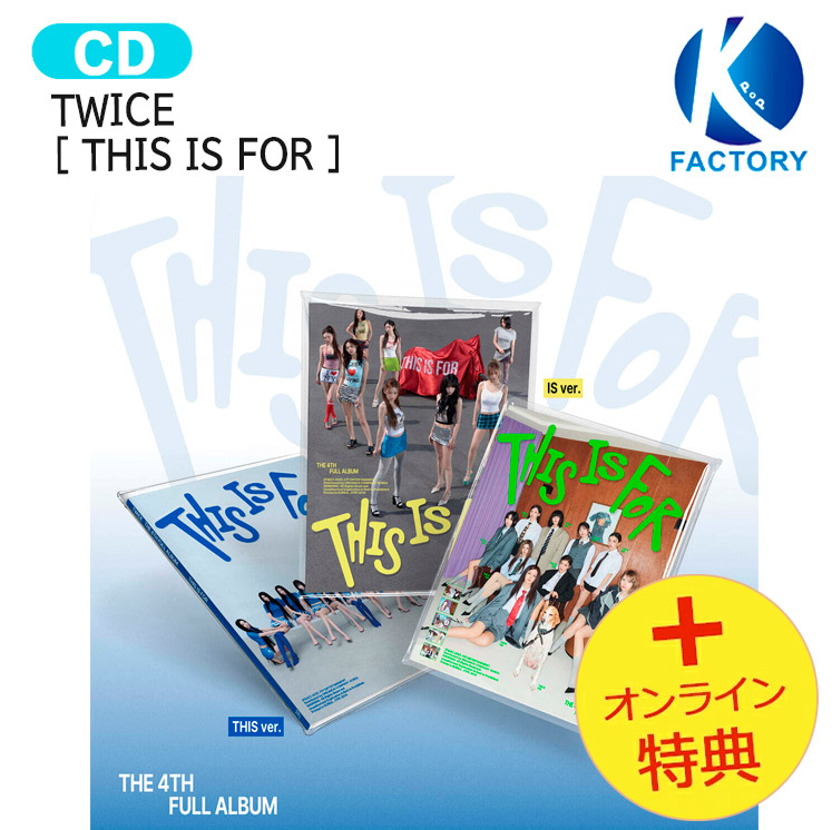 楽天市場】[初回特典終了+当店特典付] TWICE [ THIS IS FOR ] 3