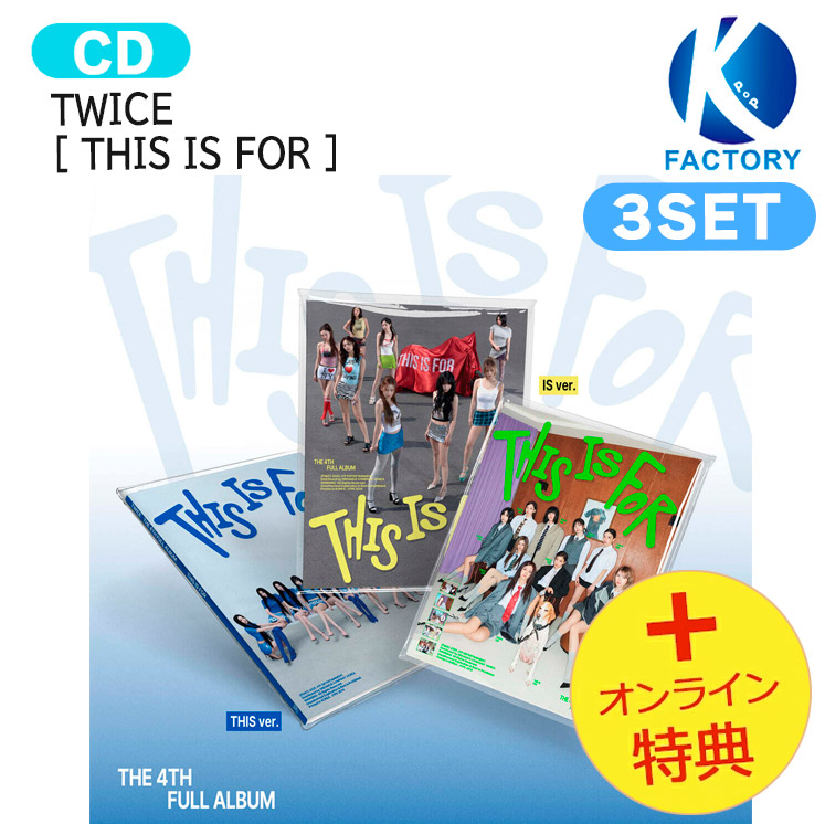TWICEアルバム&CD+DVDセット、特典その他購入品まとめ売り 楽天市場】【初回特典ポスター1+フォトカードセット1種付き