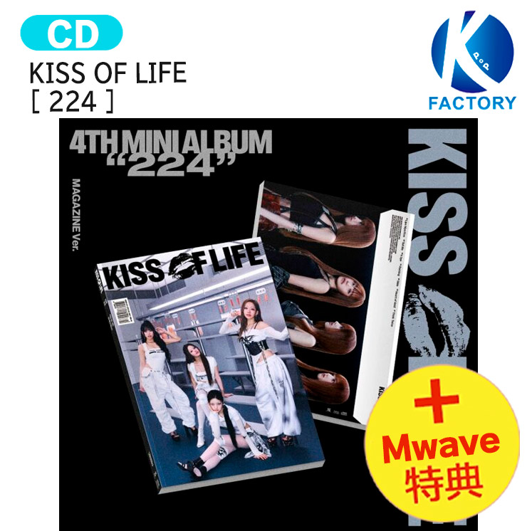 楽天市場】[オンライン特典] KISS OF LIFE Magazine Ver [ 224