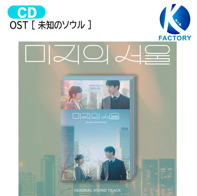 ★新品未開封　希少★韓国ドラマ「ボーイフレンド」OST CD サウンドトラック 韓国ドラマ「ボーイフレンド」OST オリジナル サウンドトラック