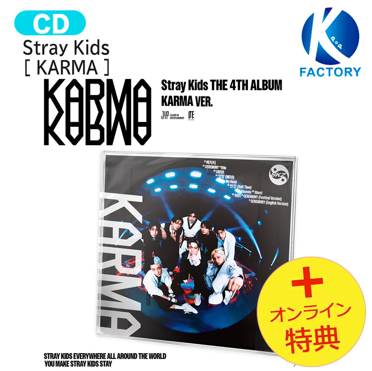 楽天市場】[初回特典+MAKESTAR特典メンバー選択] Stray Kids
