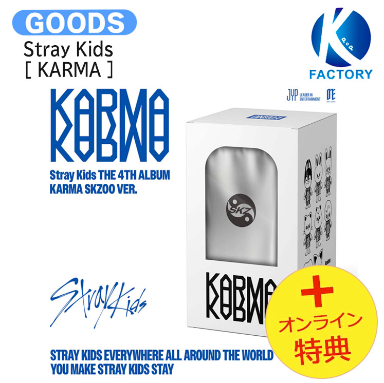 楽天市場】[当店限定特典付] Stray Kids SKZOO VER. [ KARMA