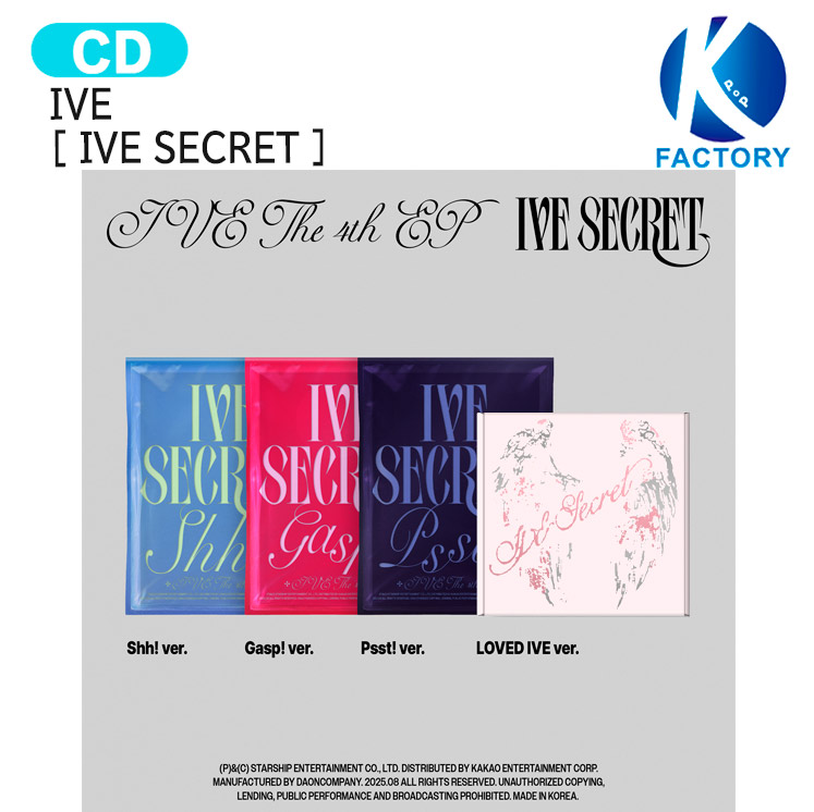 楽天市場】[ STARSHIP特典 ] IVE [ IVE SECRET ] 4種選択 The