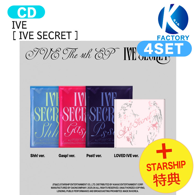 IVE Vip特典 IVE THE 4th EP<IVE SECRET>予約販売開始＆店舗別購入特典が決定