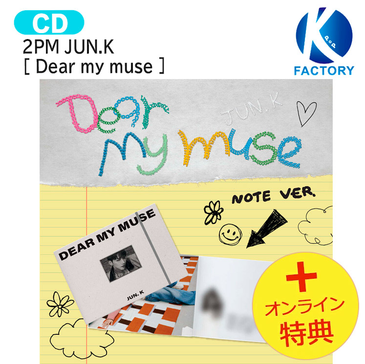 楽天市場】【VER選択】【和訳選択】JUN. K - 4TH MINI ALBUM [DEAR MY