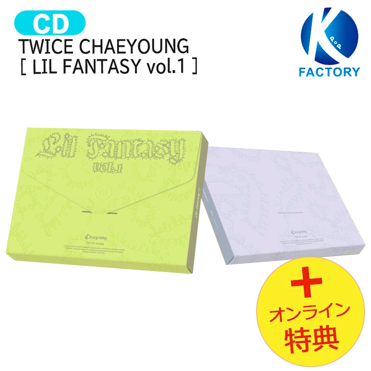 【未開封】チェヨン Lil Fantasy 2形態5枚ずつ10枚セット TWICE チェヨン Lil Fantasy 特典トレカ 2枚 - メルカリ