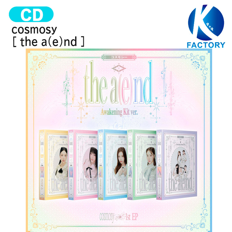 楽天市場】cosmosy Awakening Kit Ver. [ the a(e)nd ] 5種選択 1st EP