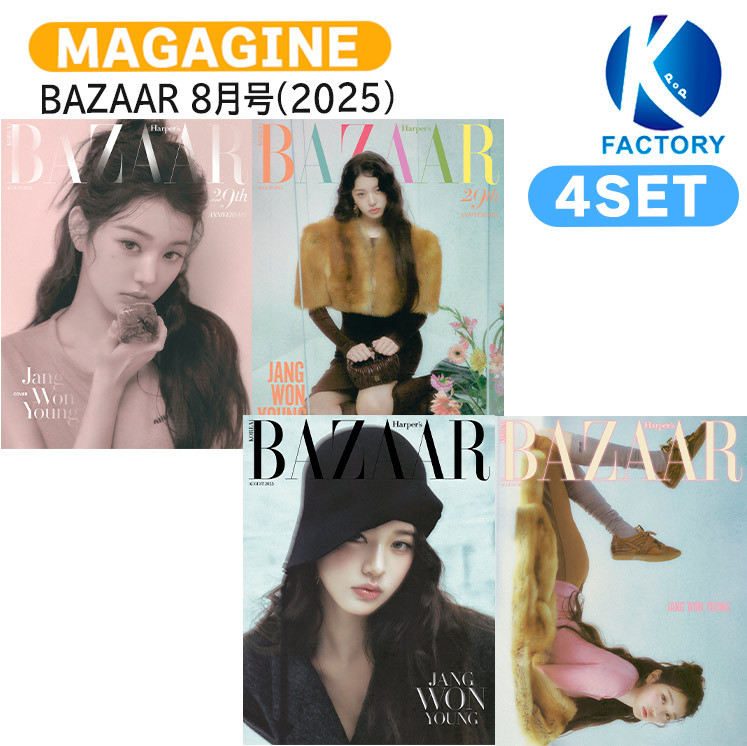 ビョンウソク BAZAAR KOREA 7月号 ４冊セット Amazon.co.jp: ビョンウソク BAZAAR KOREA 7月号 4冊