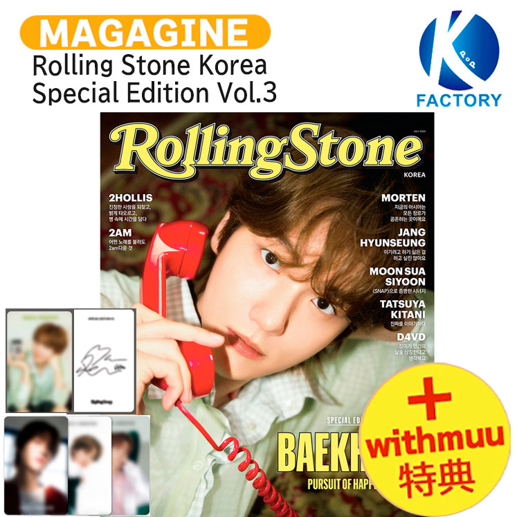 楽天市場】Rolling Stone Korea 13号(2025) 表紙 SEVENTEEN