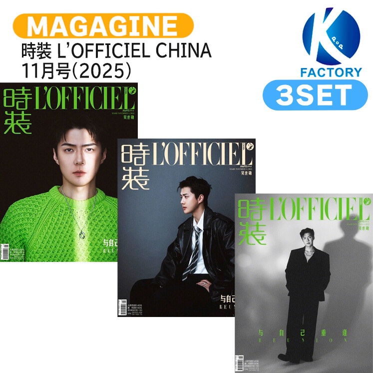 楽天市場】[公式特典付] WAVES 漫潮 CHINA 11月号(2025) 3種セット