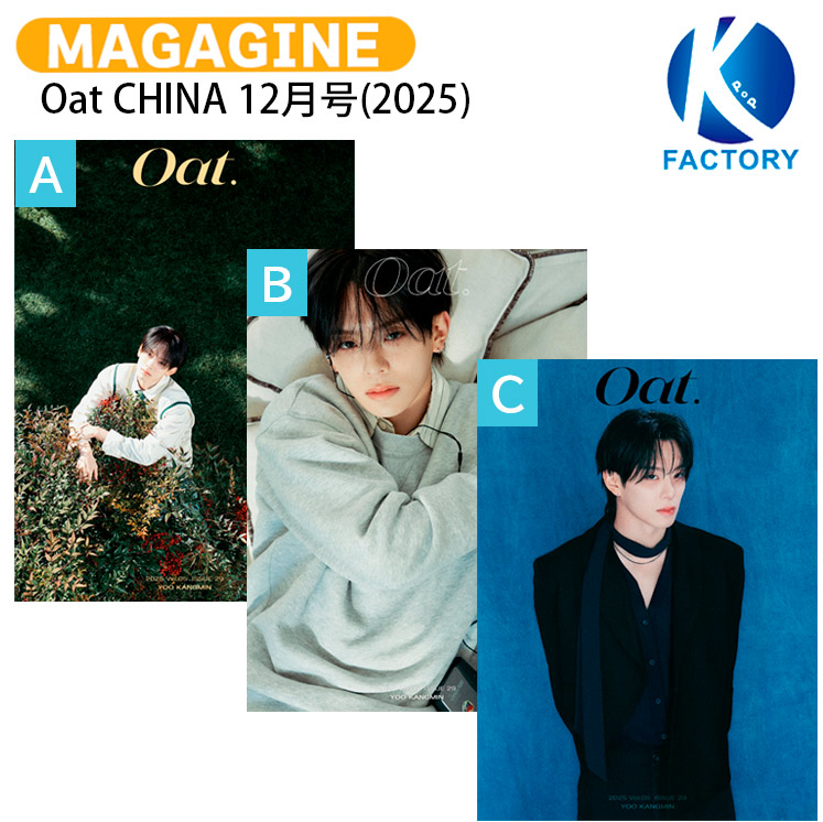 楽天市場】[公式特典付] Oat CHINA 12月号(2025) 3種選択 表紙