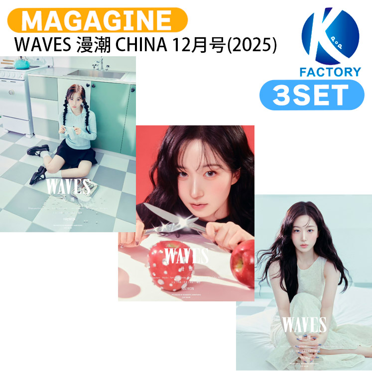 楽天市場】[即日-S]贈呈商品贈呈 WAVES 3種セット D VER(A+B+C) 2024