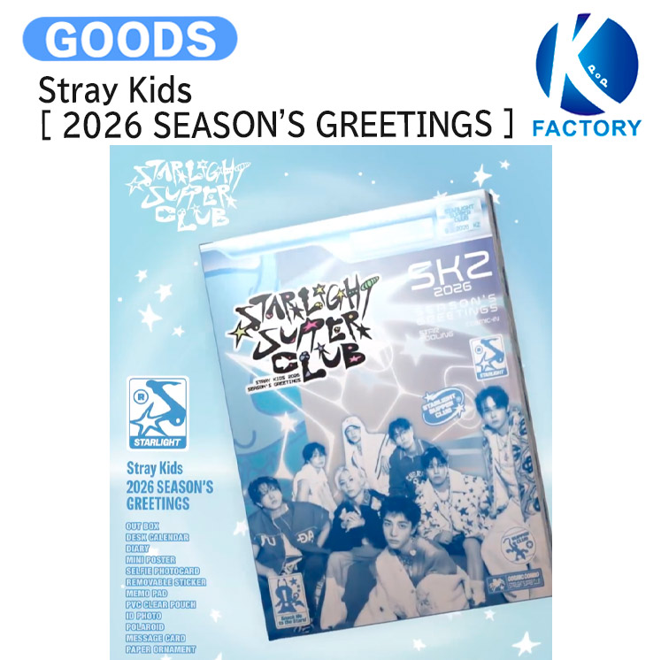 straykids シーグリ 2022 Stray Kids 「2025 Season's Greetings」12月26日発売！タワレコ