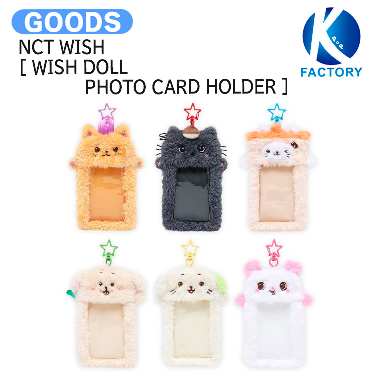 楽天市場】NCT WISH [ WISH DOLL POUCH ] FIND YOUR COLOR OFFICIAL