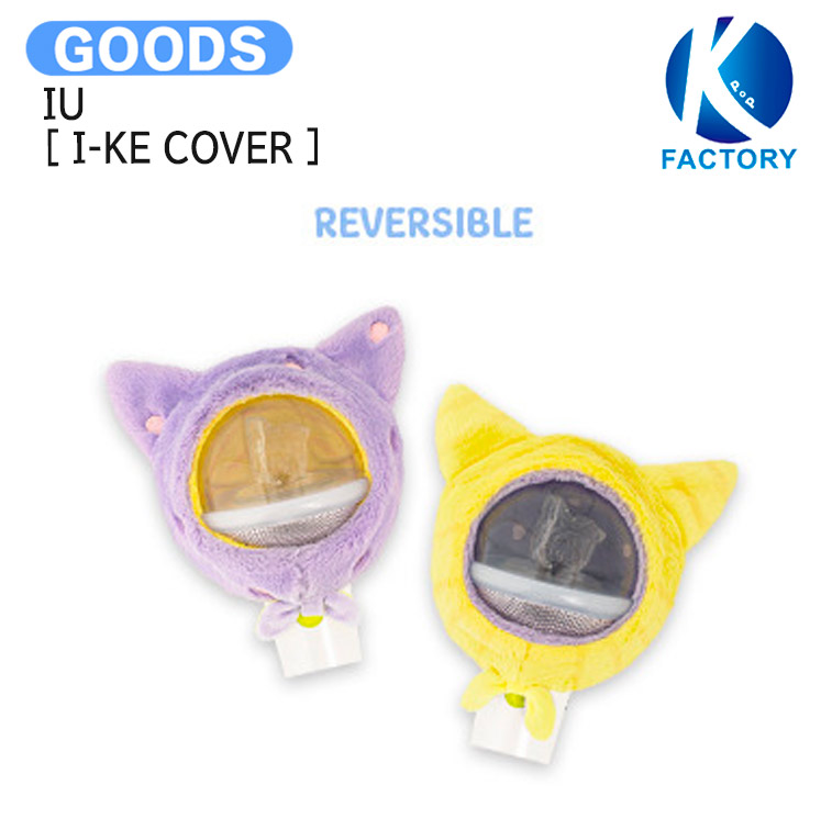 楽天市場】IU OFFICIAL LIGHT STICK I-KE Ver.3 公式ペンライト