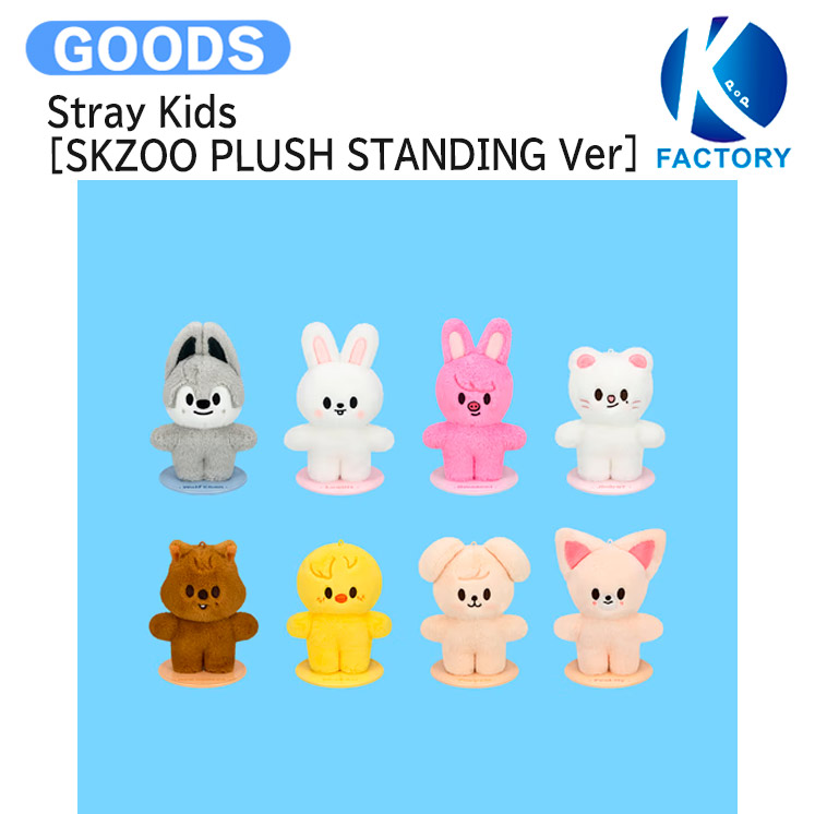 楽天市場】Stray Kids SKZOO PLUSH MINI Ver. / STRAY KIDS