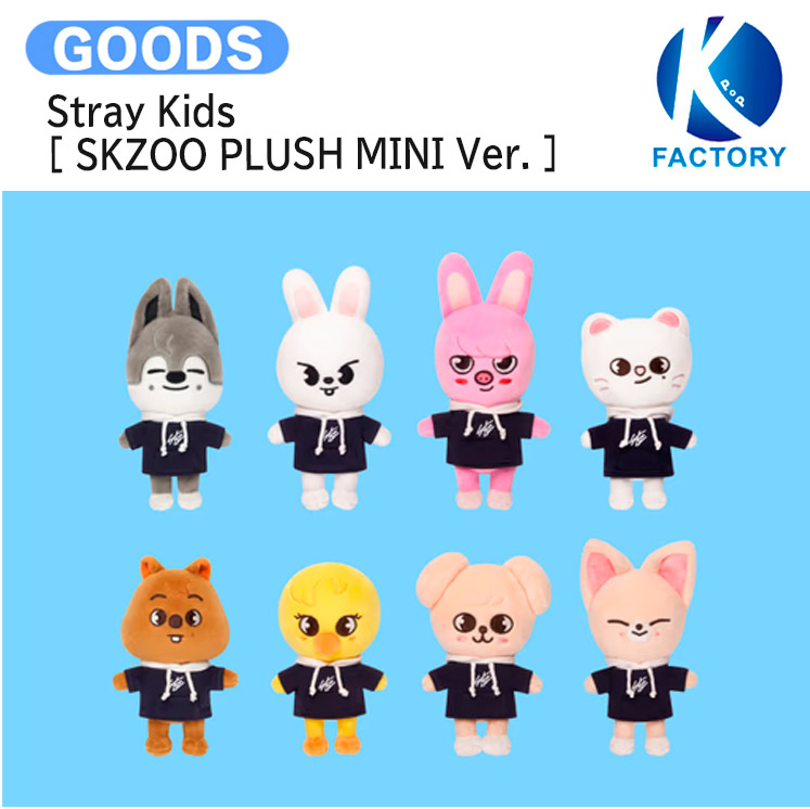 スキズ SKZOO StrayKids ぬいぐるみmini セット スキズ straykids SKZOO ミニ ぬいぐるみ【ウルフチャン