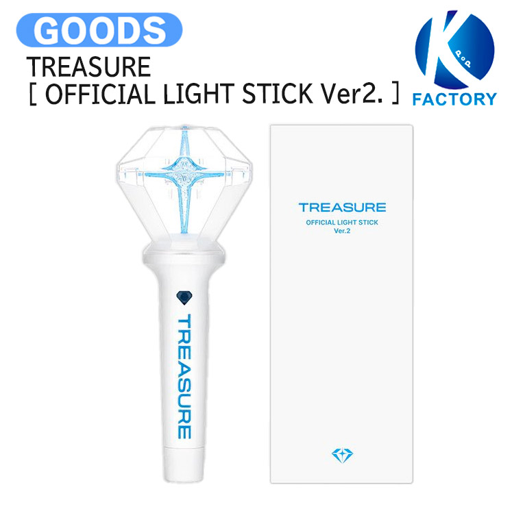 楽天市場】TREASURE OFFICIAL LIGHT STICK 公式ペンライト