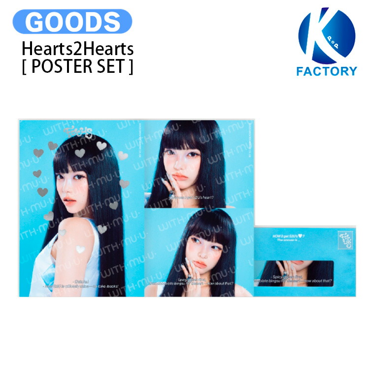 楽天市場】Hearts2Hearts [ COLLECT BOOK SET ] STYLE MD / コレクト