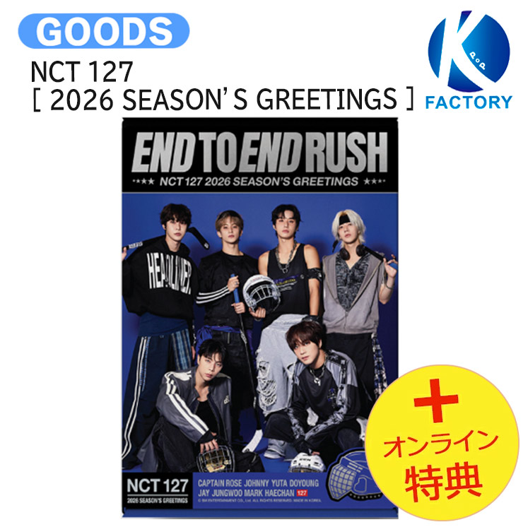 楽天市場】【ONLINE特典】NCT 127 2026 SM ARTIST SEASON'S GREETINGS