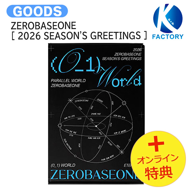 ZEROBASEONE 新品未開封 まとめ売り 2025年最新】zerobaseoneの人気アイテム - メルカリ