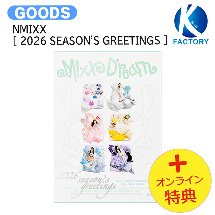 楽天市場】[当店限定特典付] NMIXX [ 2026 SEASON'S GREETINGS ] MIXX