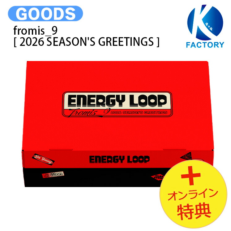 楽天市場】[オンライン特典] CORTIS [ 2026 SEASON'S GREETINGS