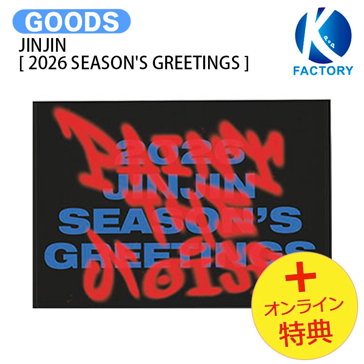 楽天市場】ASTRO 2023 SEASON'S GREETINGS (POPULAR VER.) アストロ