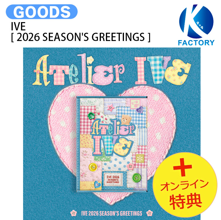 楽天市場】[オンライン特典] IVE [ 2026 SEASON'S GREETINGS ] ATELIER
