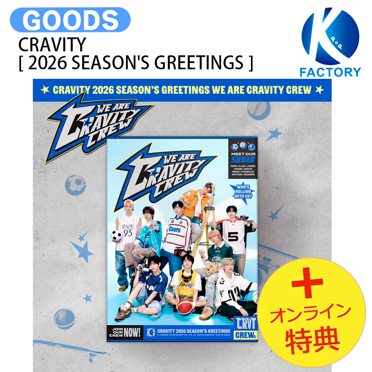 楽天市場】CRAVITY グッズ 2024 CRAVITY CHARACTER [AUTUMN CCREW] POP