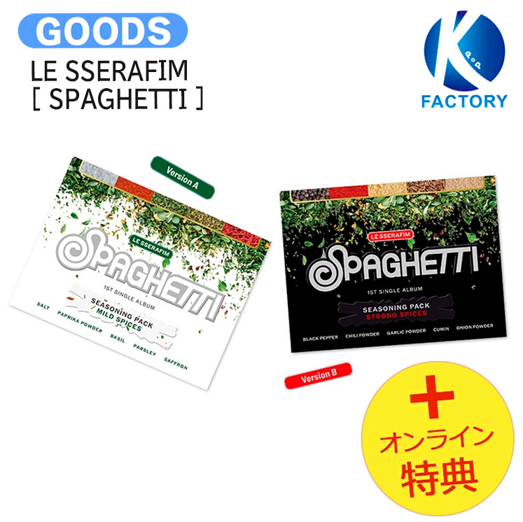 楽天市場】[オンライン特典] LE SSERAFIM [ SPAGHETTI ] 3種ランダム