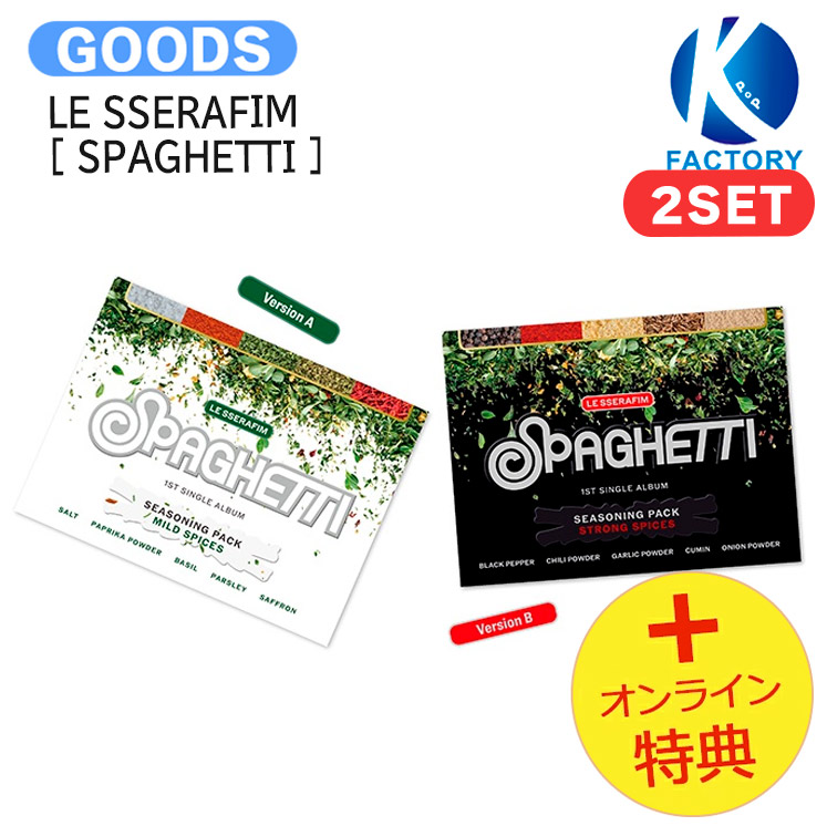 楽天市場】LE SSERAFIM - 1st Single Album 「SPAGHETTI」 (Weverse