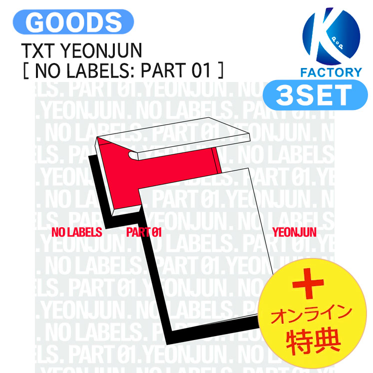 ★TXT トゥバ★ ヨンジュン GGUM CDセット ニュース ｜ TOMORROW X TOGETHER JAPAN OFFICIAL SITE