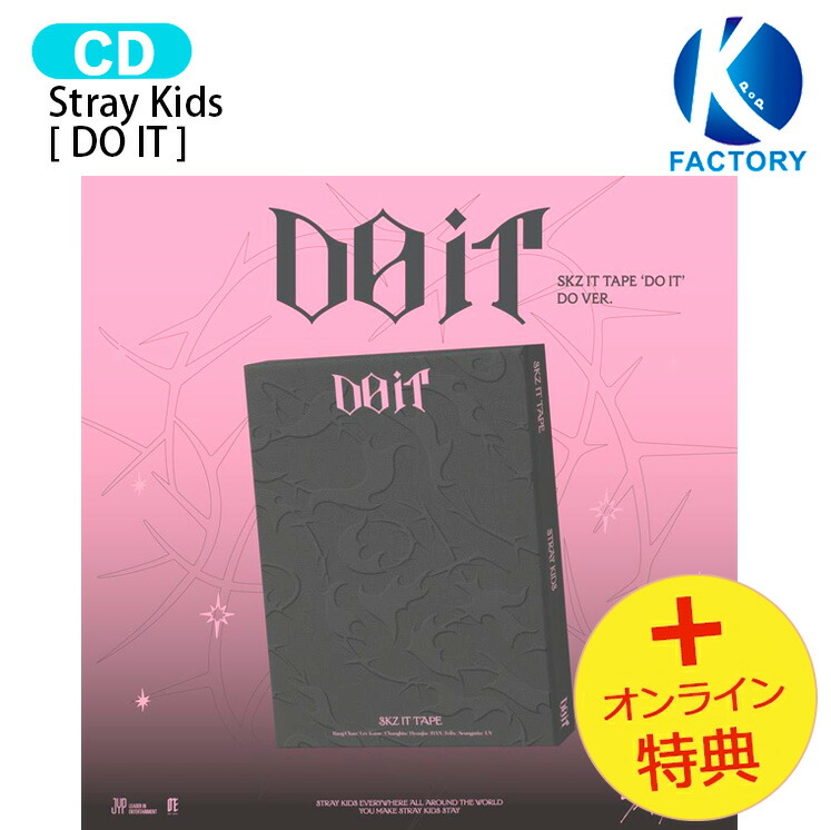 楽天市場】[ホログラムトレカ当店特典付] Stray Kids アルバム DO IT