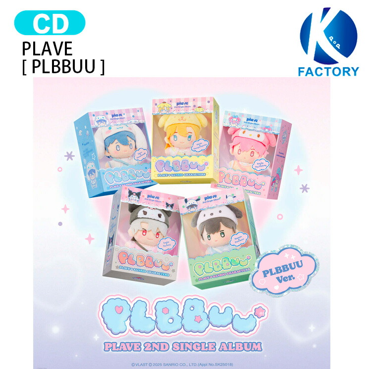 楽天市場】PLAVE [ MMMM PLUSH PHOTO HOLDER ] 2025 PLAVE Asia Tour