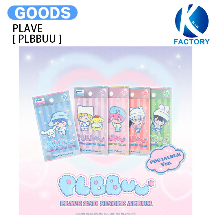 楽天市場】PLAVE（プレイブ） 2nd Single Album [PLBBUU] PLBBUU Ver
