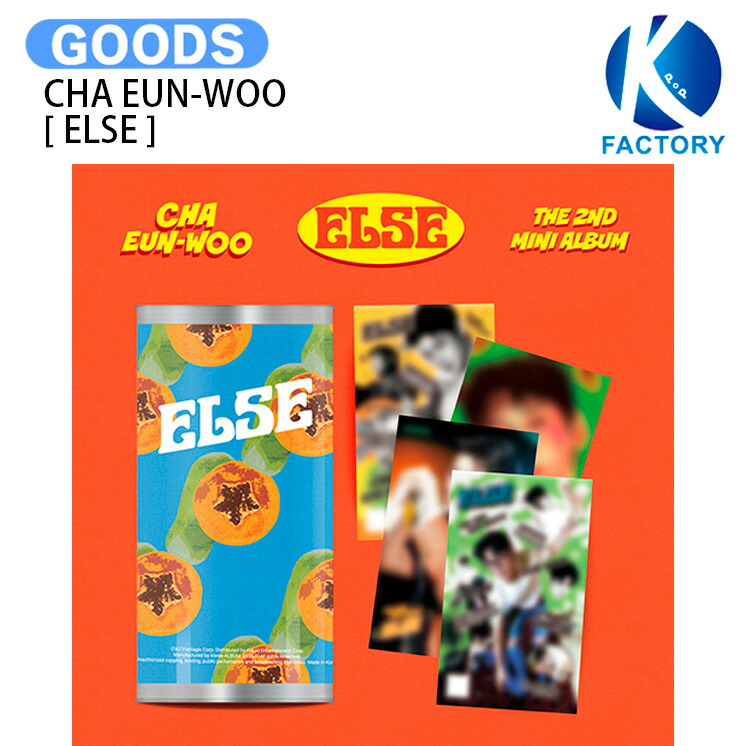 楽天市場】CHA EUN-WOO kiwee VER. [ ELSE ] 2nd Mini Album PLATFORM