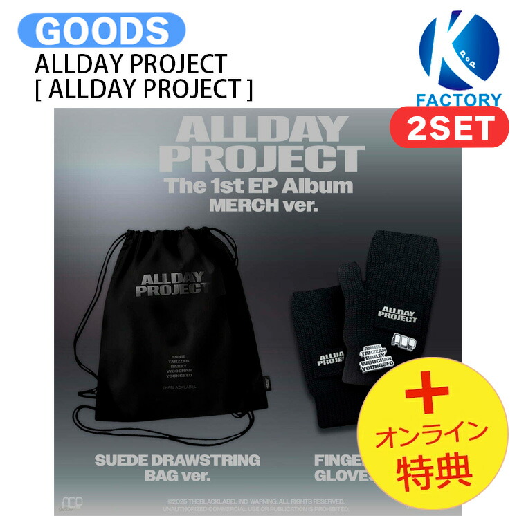 楽天市場】[Mwave直筆サイン＋フォトカード特典] ALLDAY PROJECT
