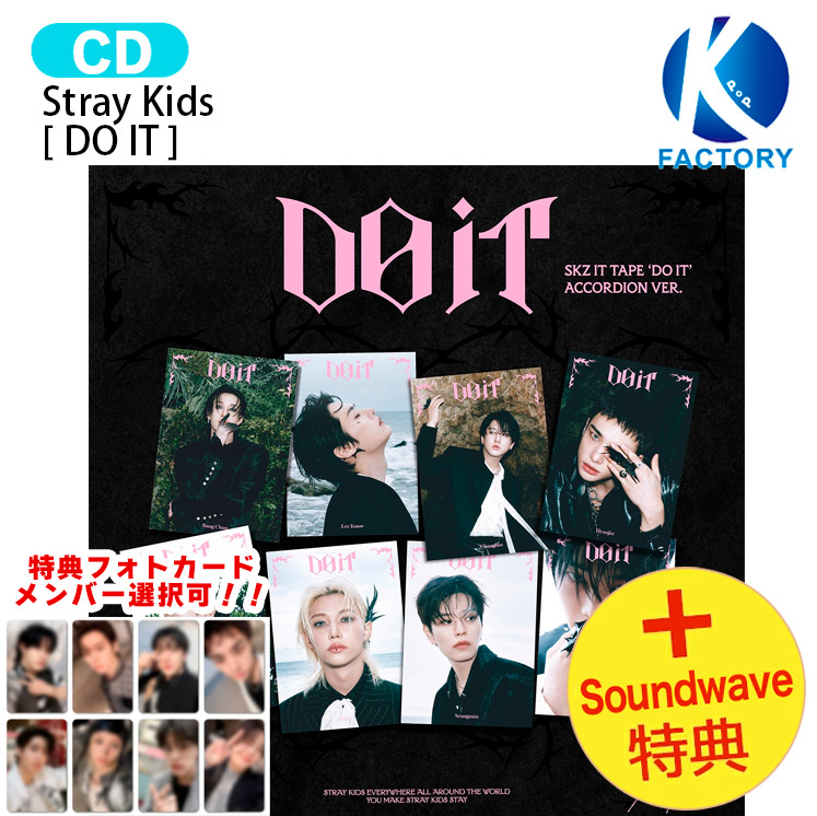 楽天市場】[初回特典+Soundwave特典メンバー選択] Stray Kids