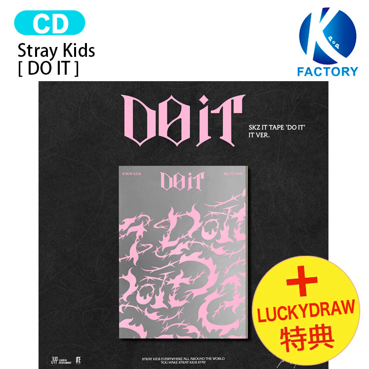 楽天市場】[初回特典+当店特典付] Stray Kids [ DO IT ] Album